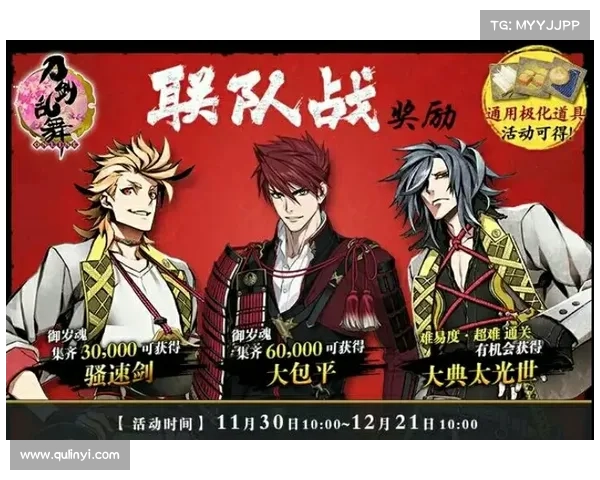 联队战攻略 联队战攻略