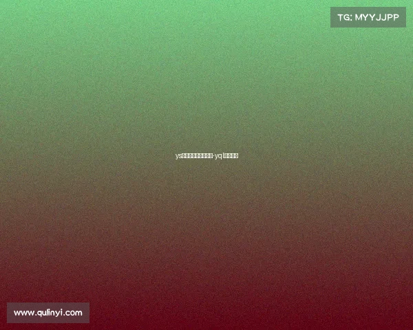 ys电子竞技俱乐部原神-yql电子竞技